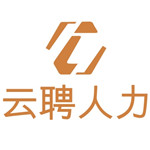 丽水云聘人力资源服务有限