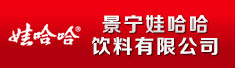 景宁娃哈哈饮料有限公司